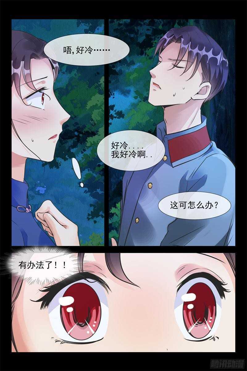 第56话 亲下就不冷了4