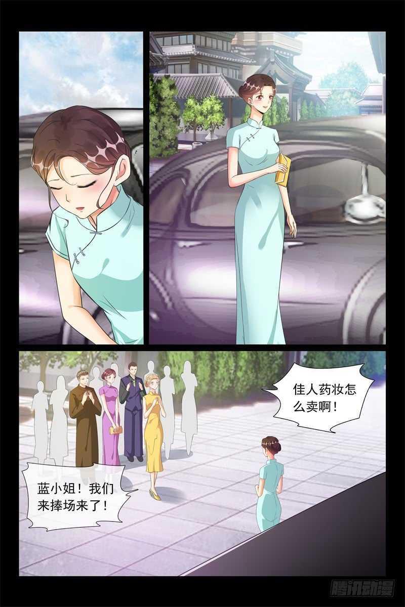 第95话 努力赚钱2