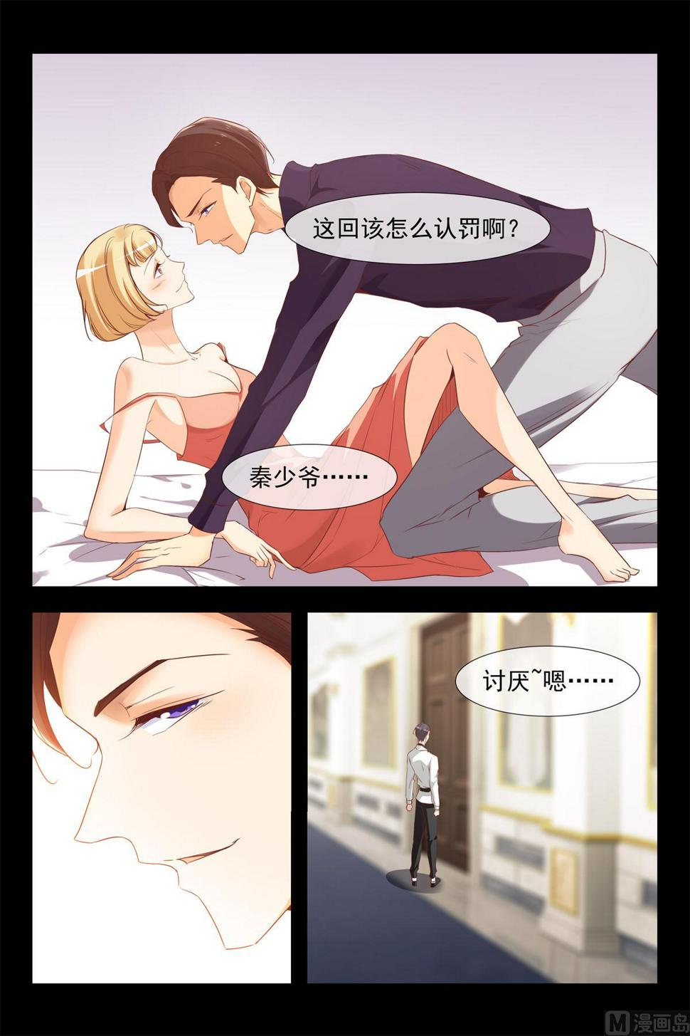 密会飞鹰3