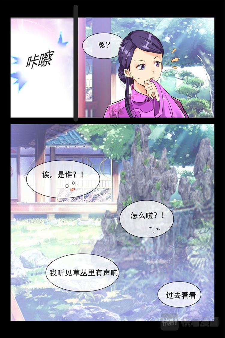 第6话 父亲的遗愿10