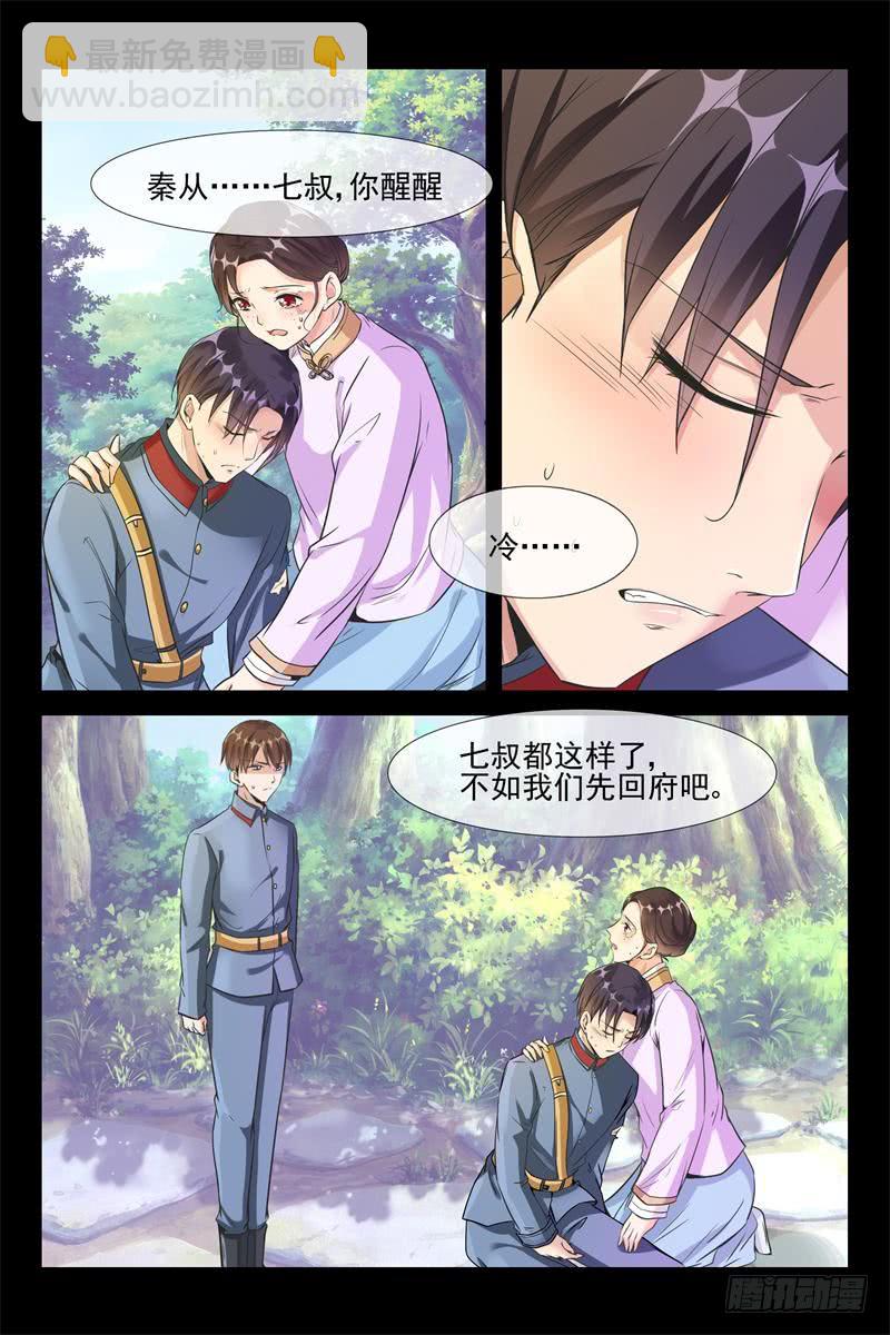 第162话 我们被软禁了8