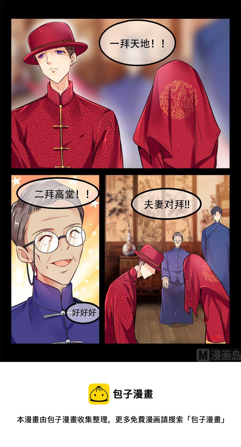第4话 真的是她？！4
