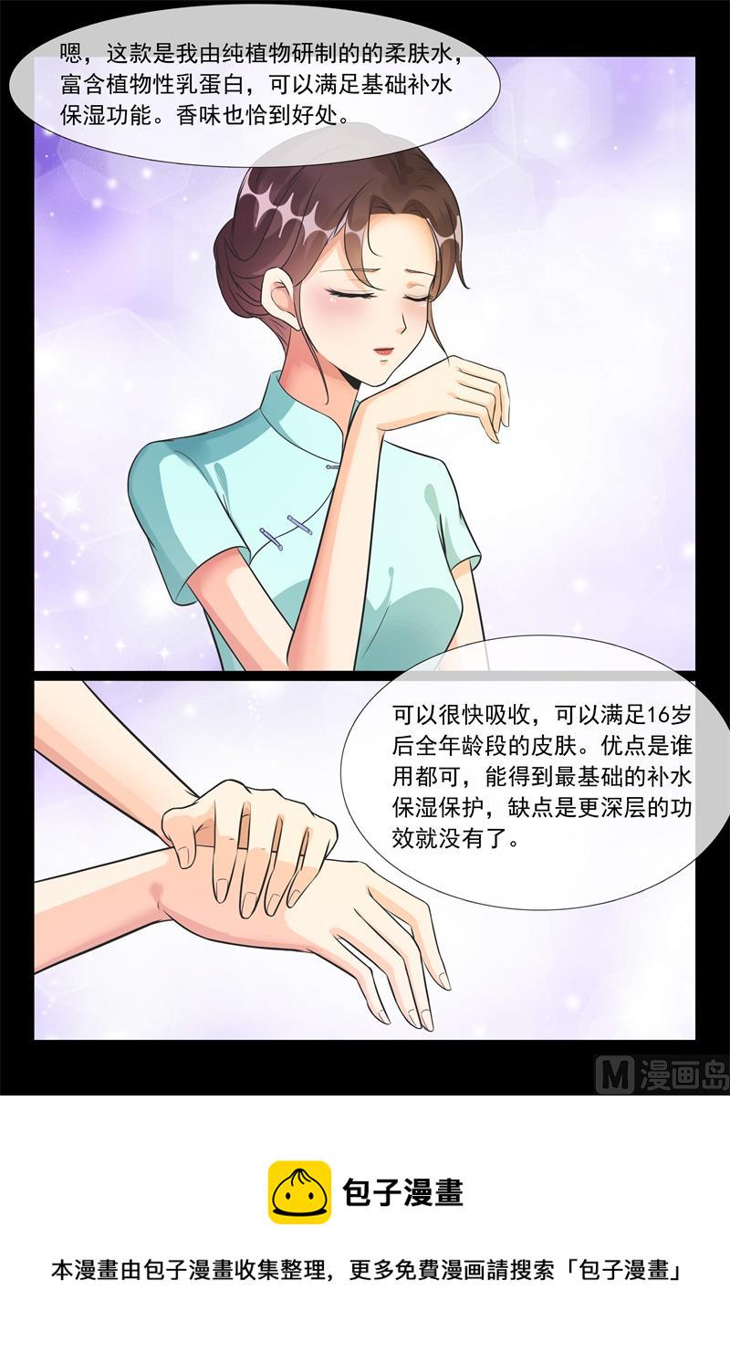 雪花水乳9