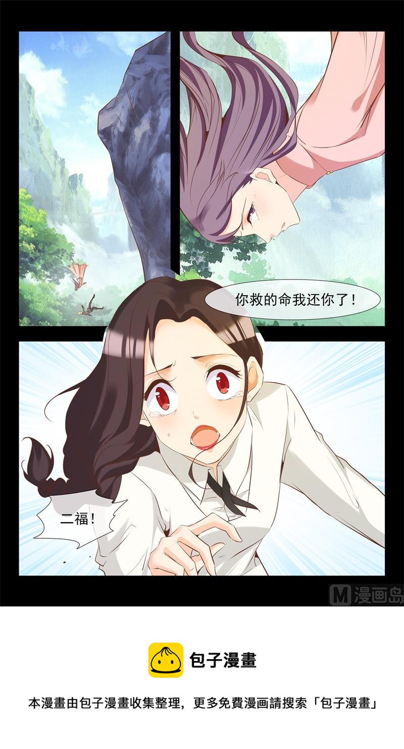 还你一命8