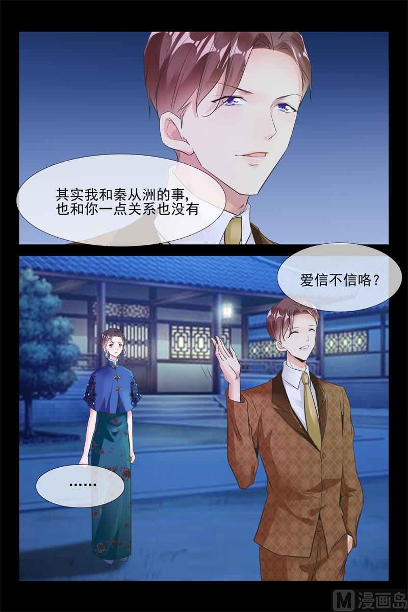 我不爱你3