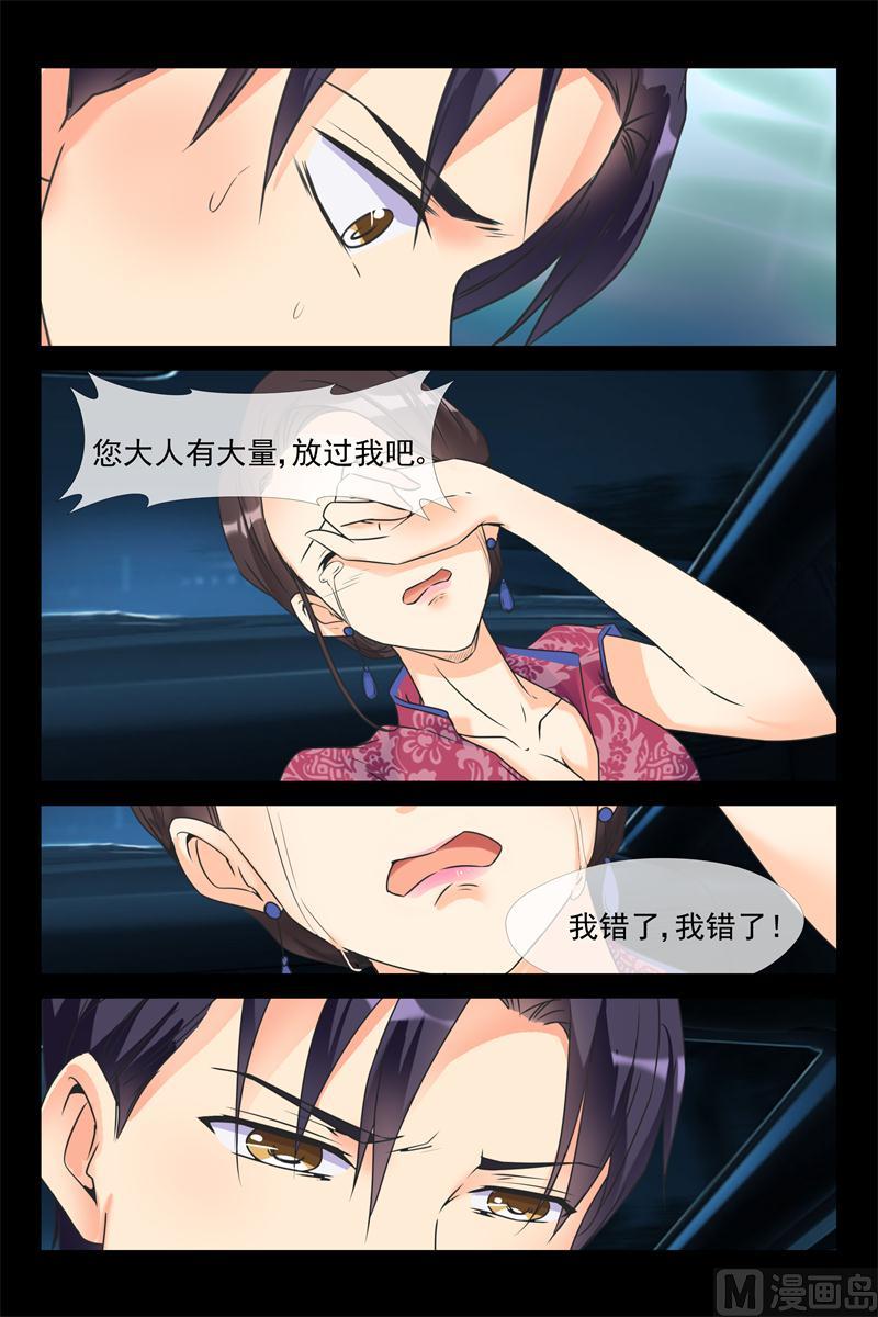 第14话 把持不住 放假忘更了QAQ5