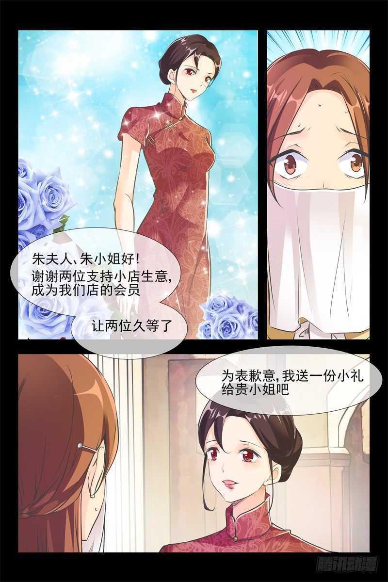 第97话 雪花水乳3