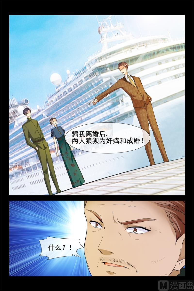 秦初安的报复7