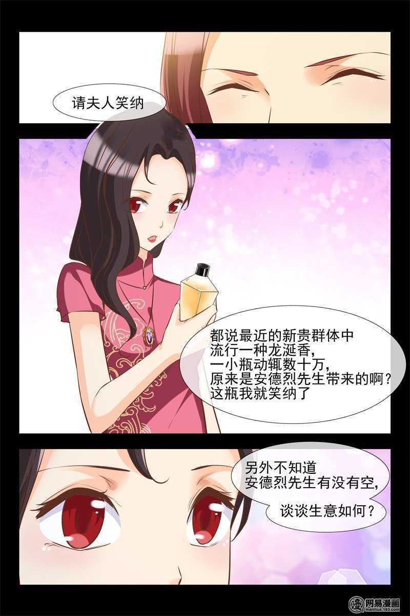 第131话 遇袭6