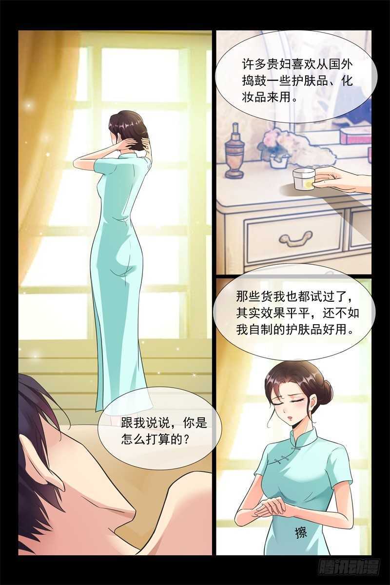 第94话 一对璧人1