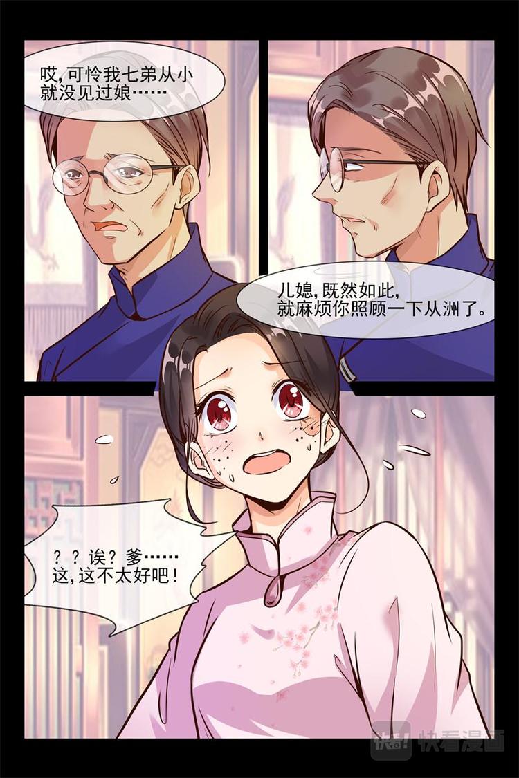 第22话 你干嘛亲我3