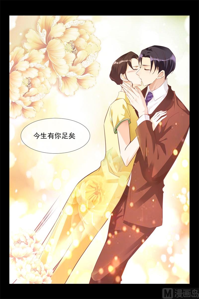 今生有你6