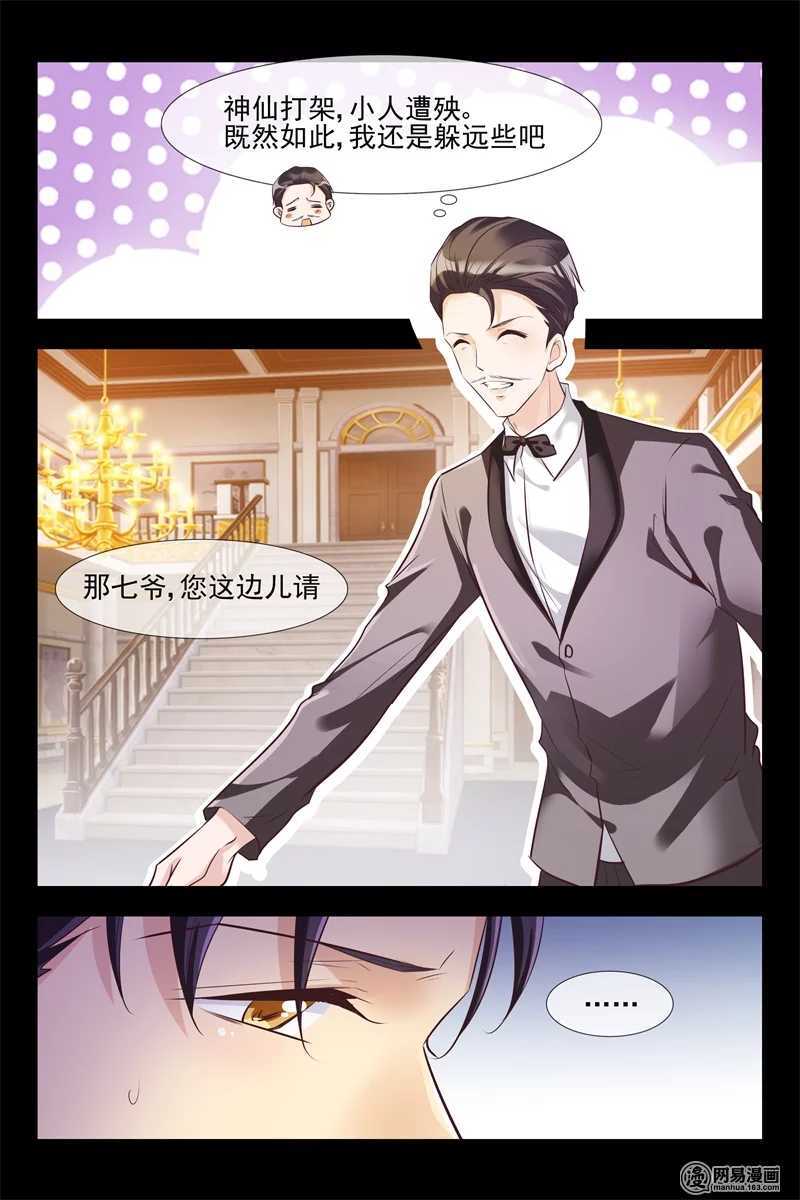 第116话 新产品4
