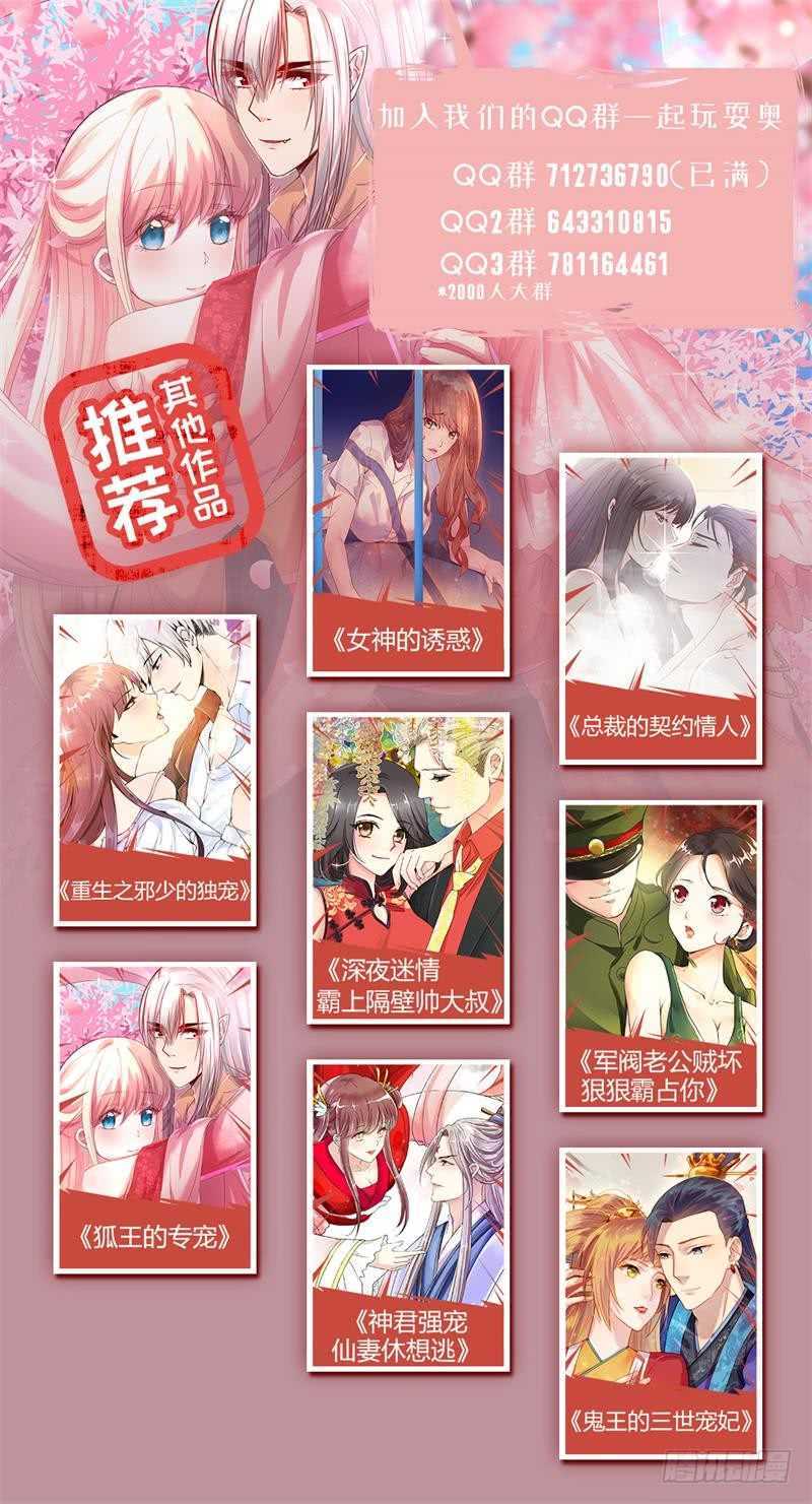 第75话 我不会碰你的10
