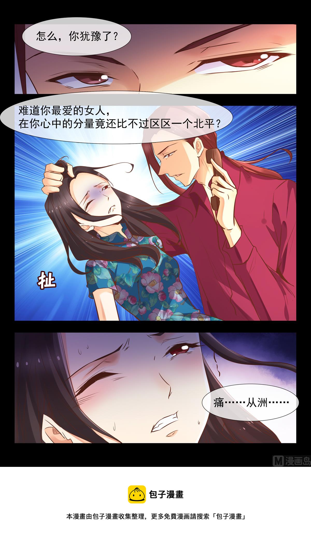 你敢？4