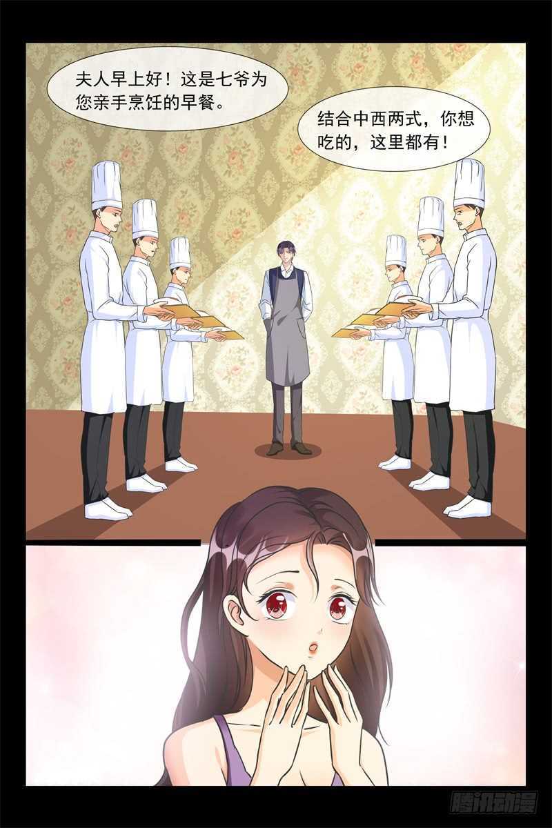 第89话 睡服6
