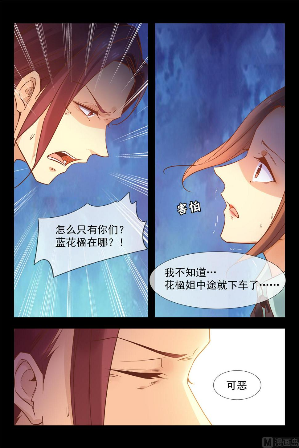 蓝花楹跑了？13