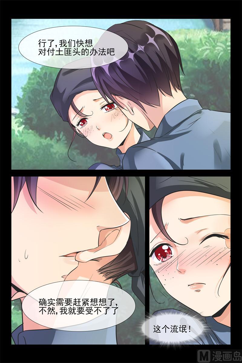 第36话 深山匪徒2