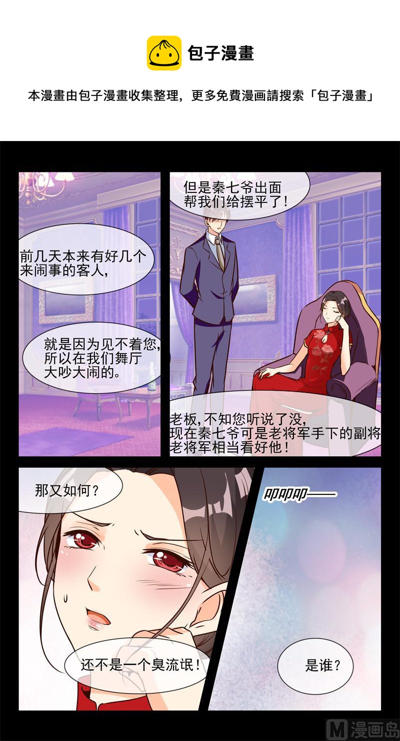 第18话 不许你再生病8