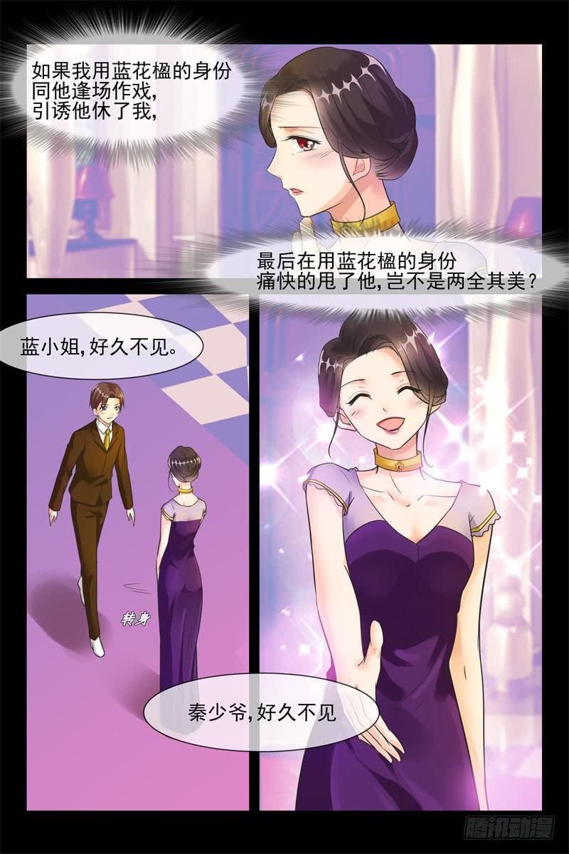 第154话 夫人的请求6