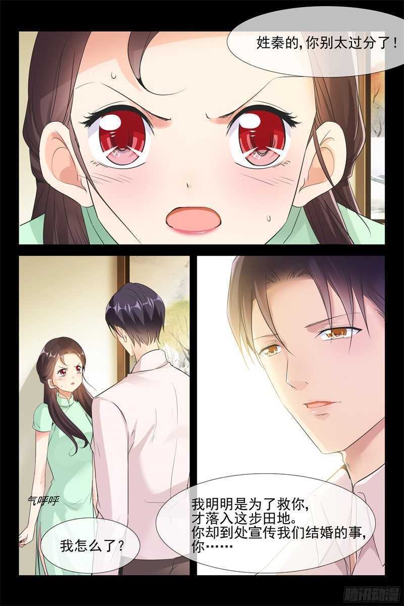 第69话 假戏真做6