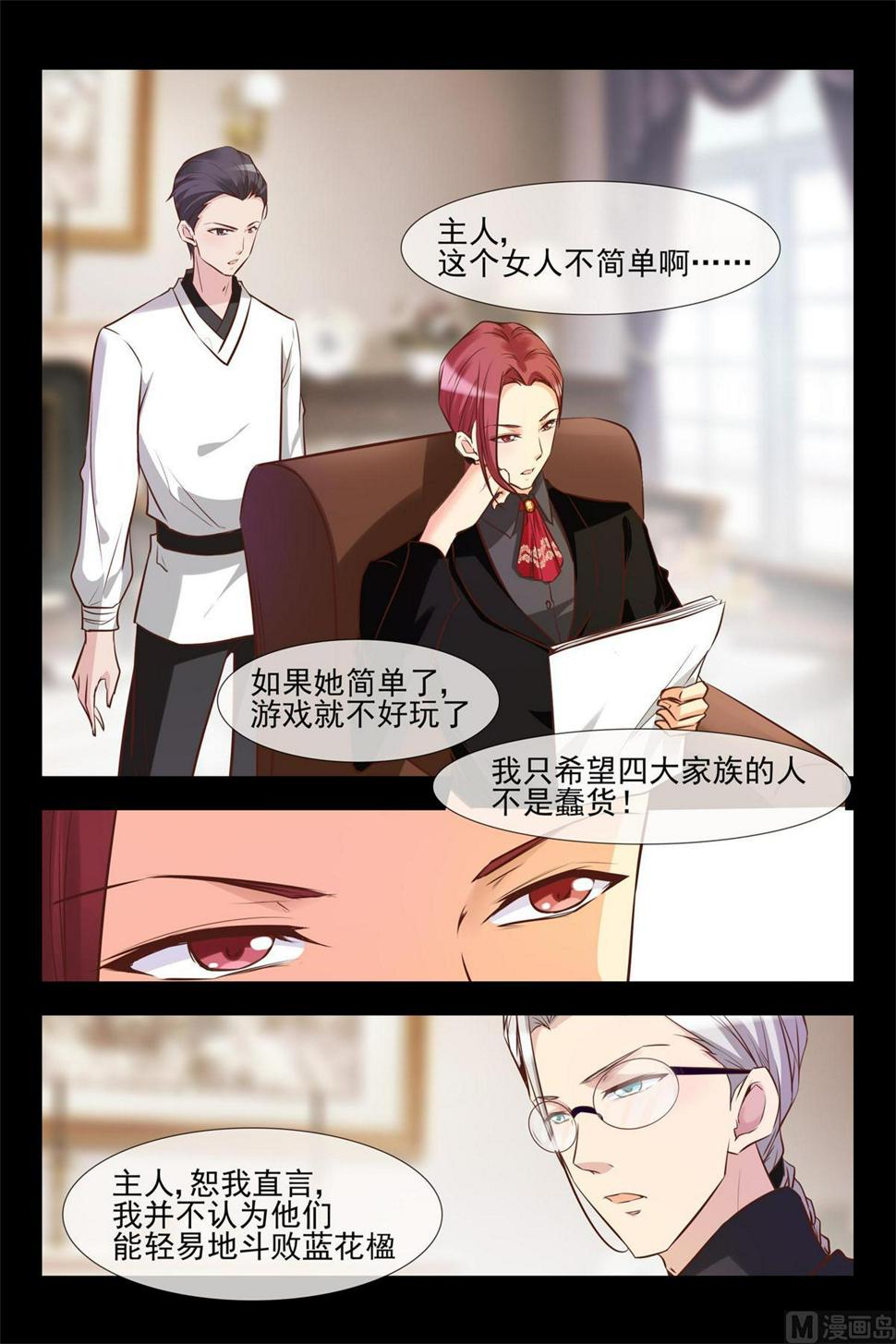 蓝花楹的化解5