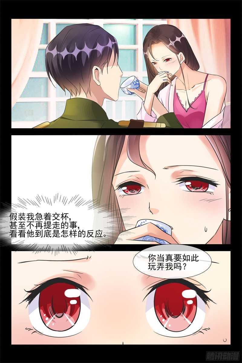 第73话 新婚8