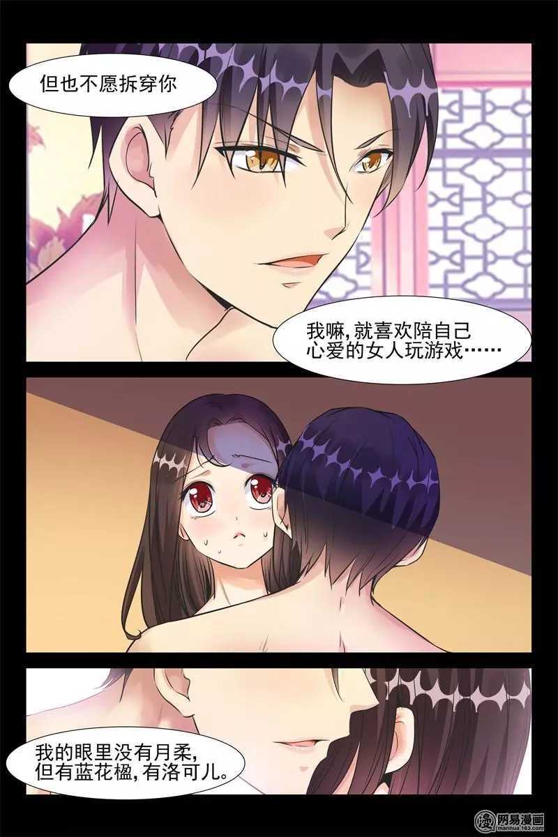 第42话 你个变态8