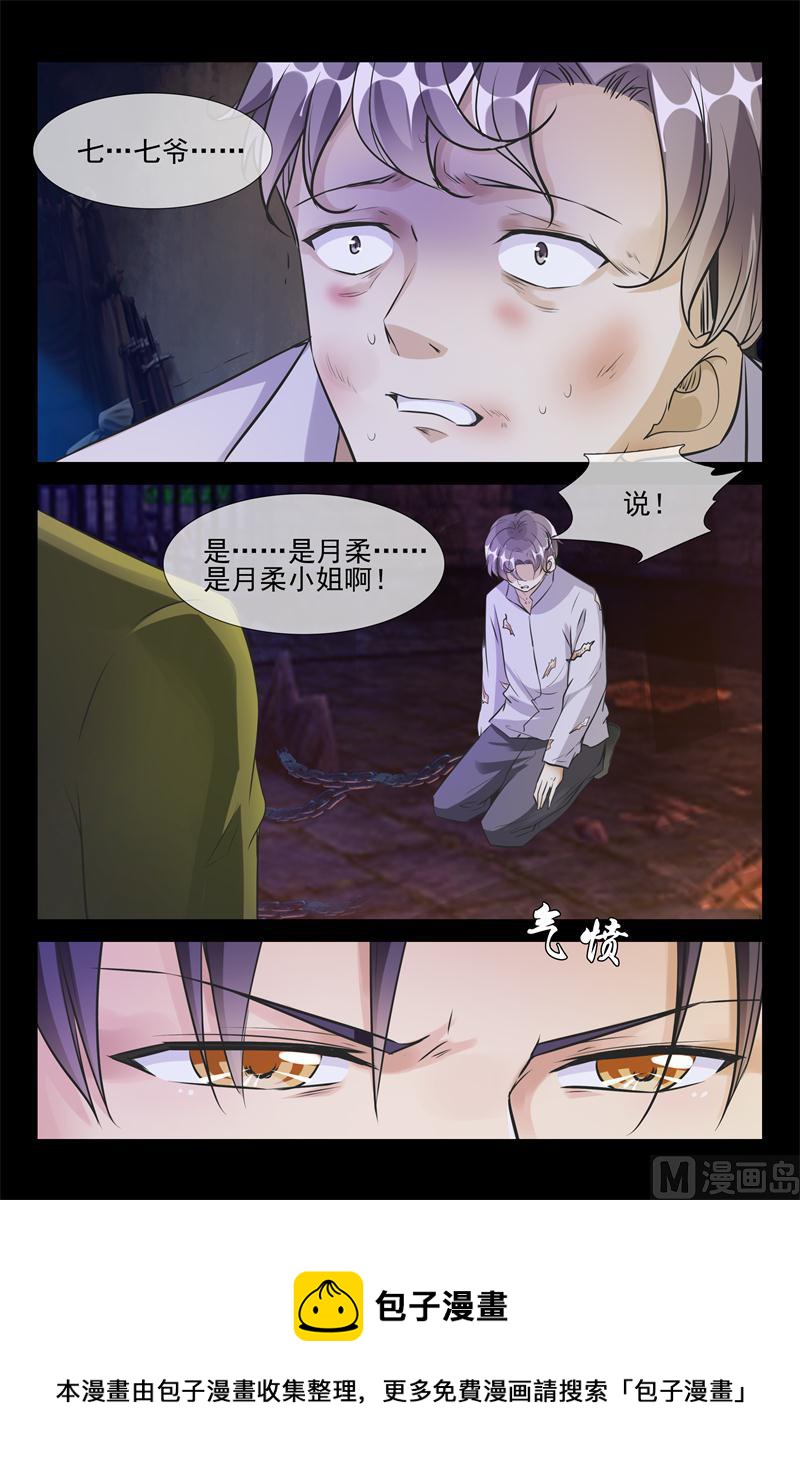 抓捕月柔4