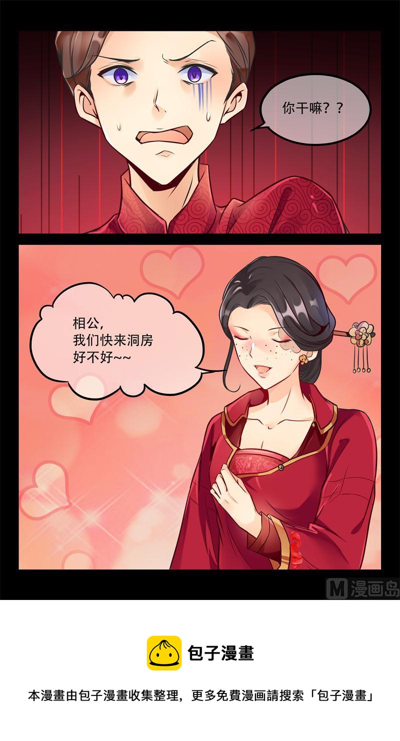 第4话 真的是她？！12