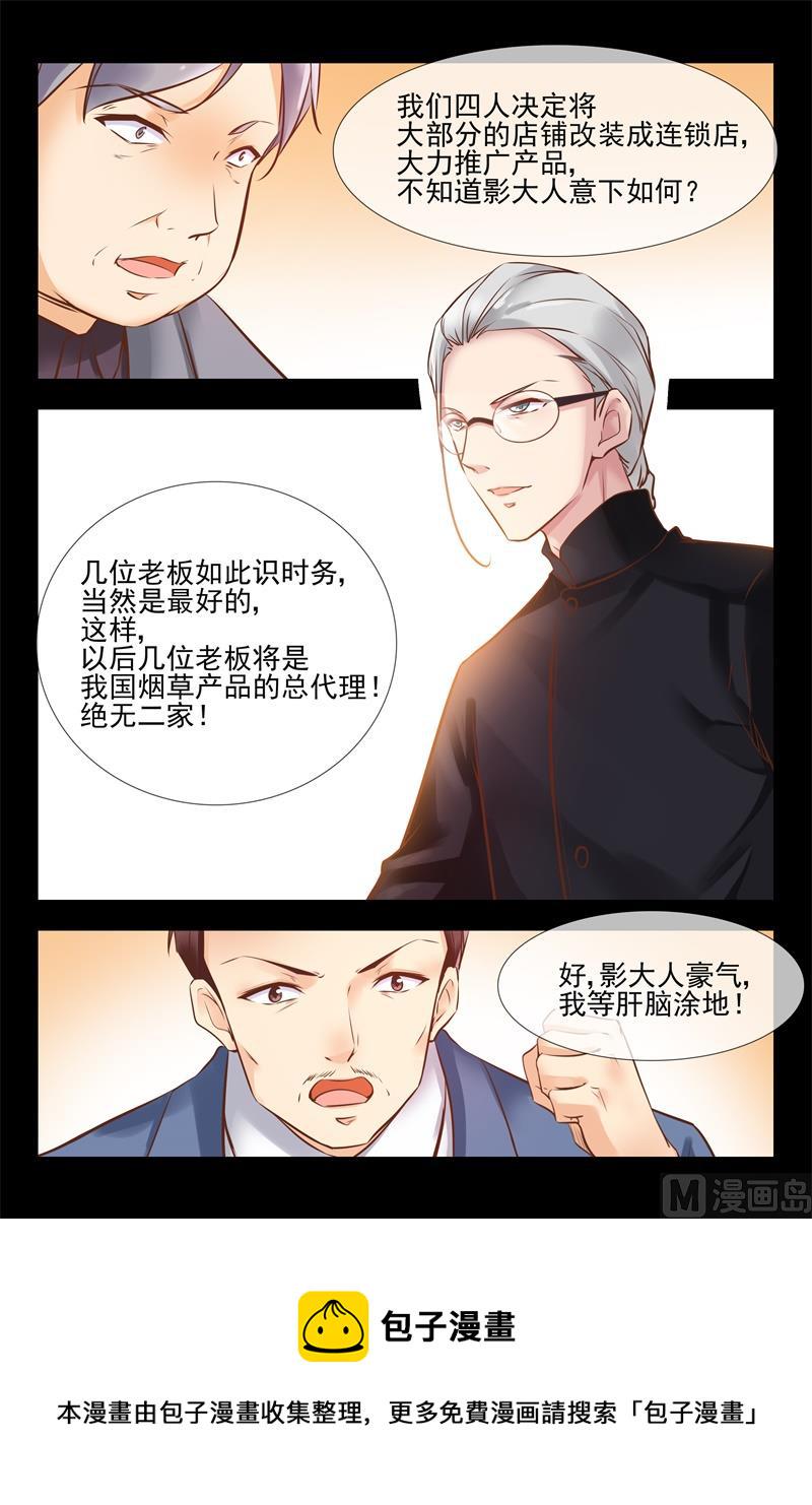 这个女人不简单4