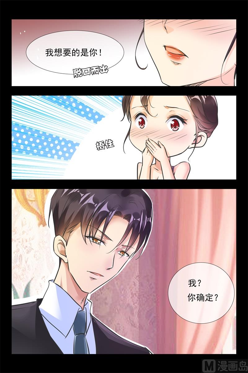 我想要的是你5