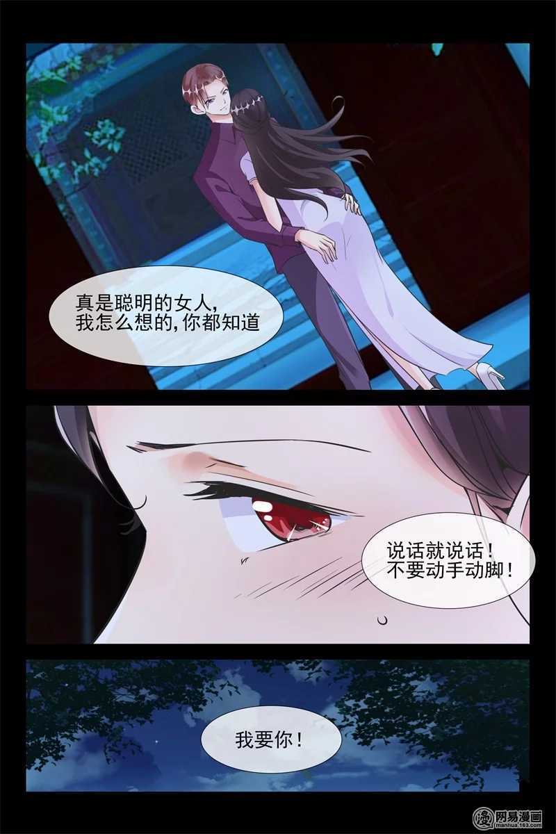 第65话 夺妻之恨7