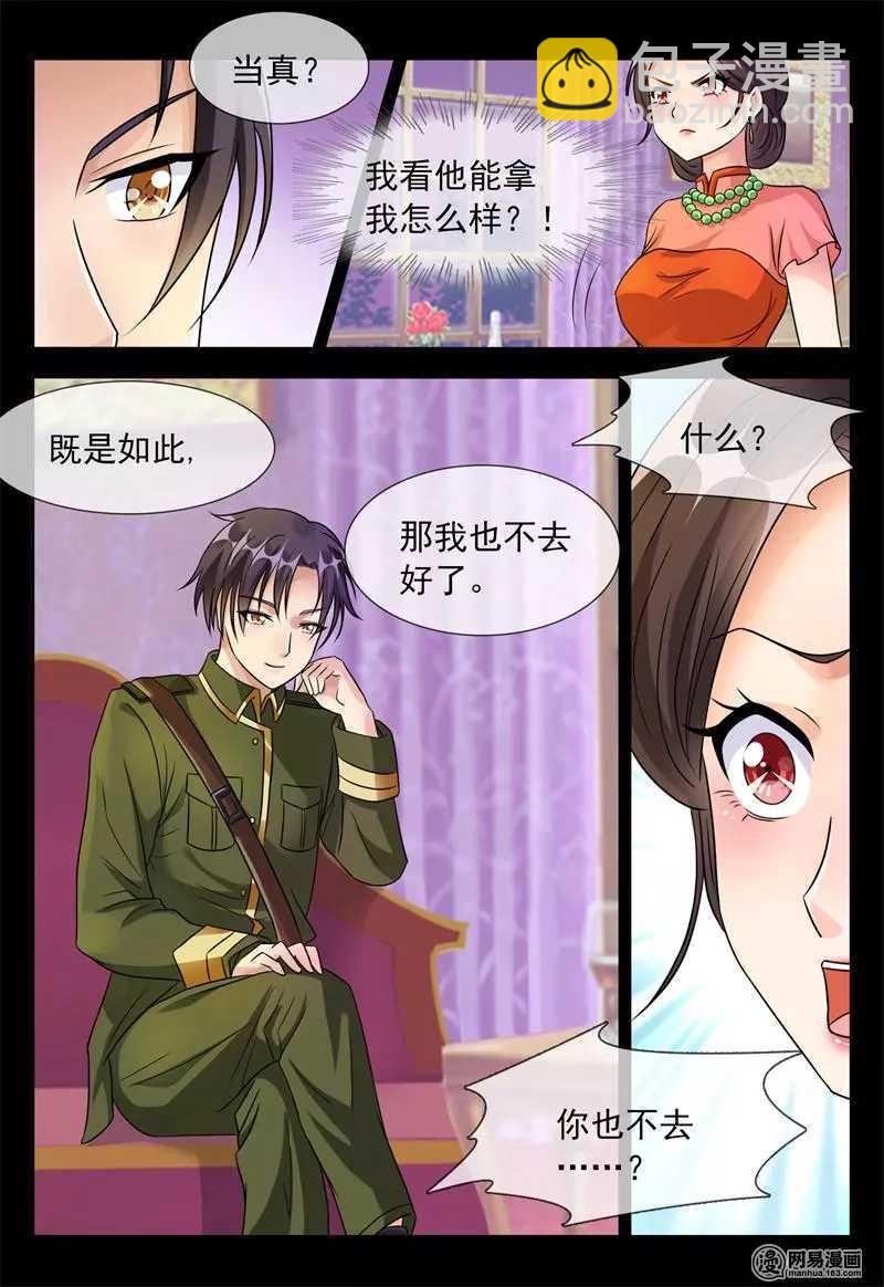 第47话 我要定你了6
