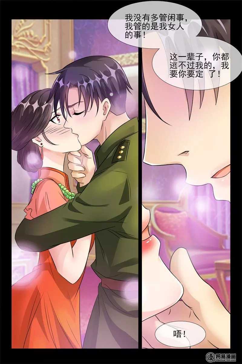 第46话 克夫传闻9