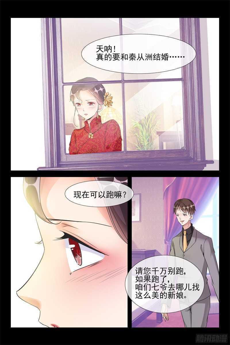 第71话 叔侄8