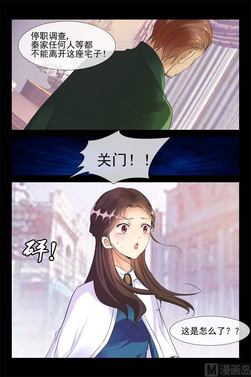 停职调查5