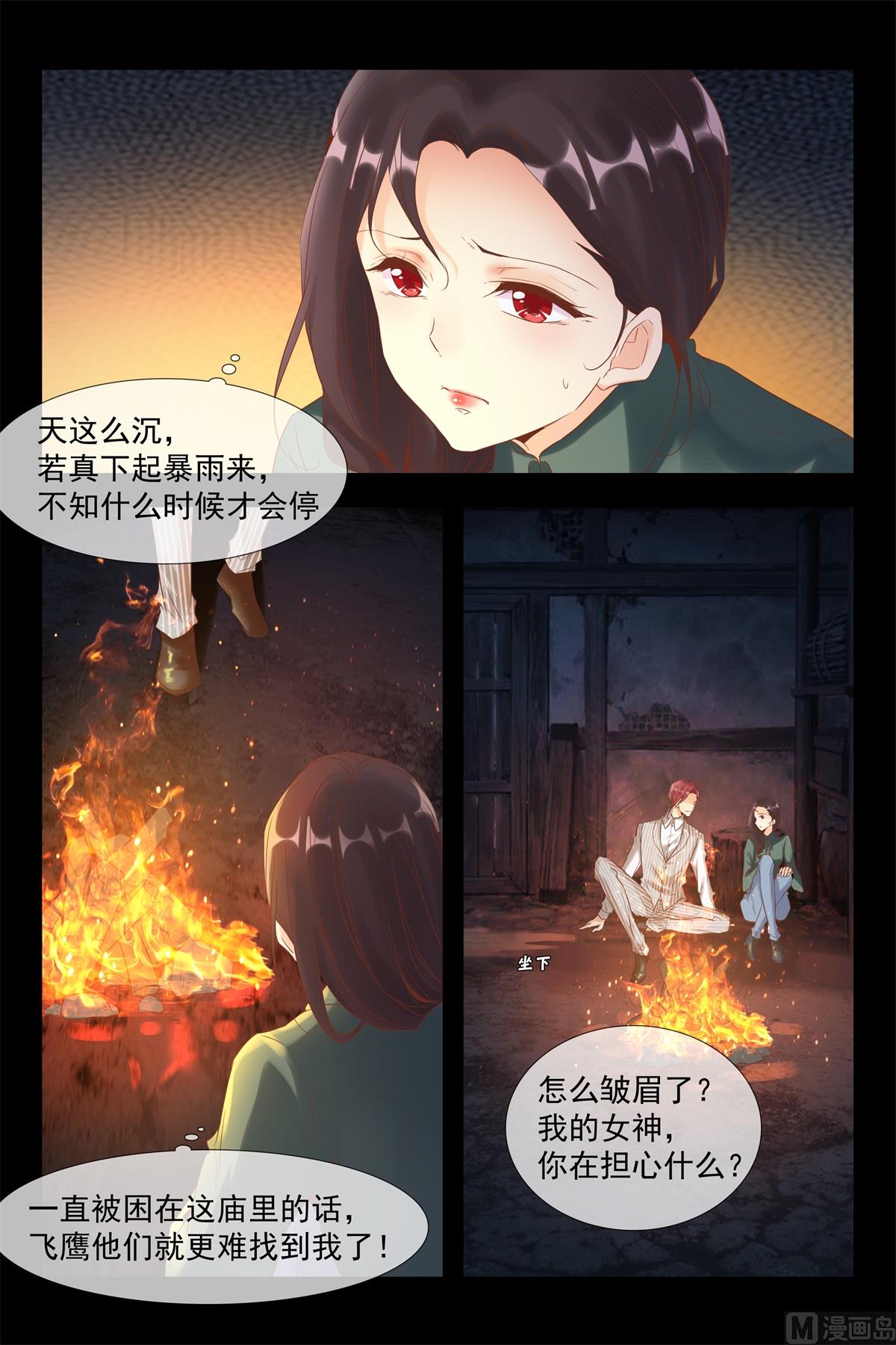 让你用一生爱上我3