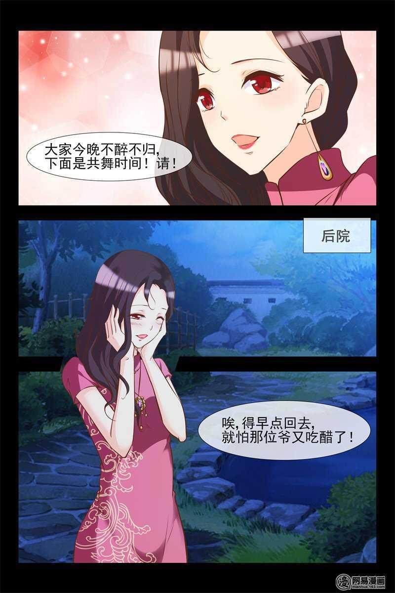 第129话 还你—命2