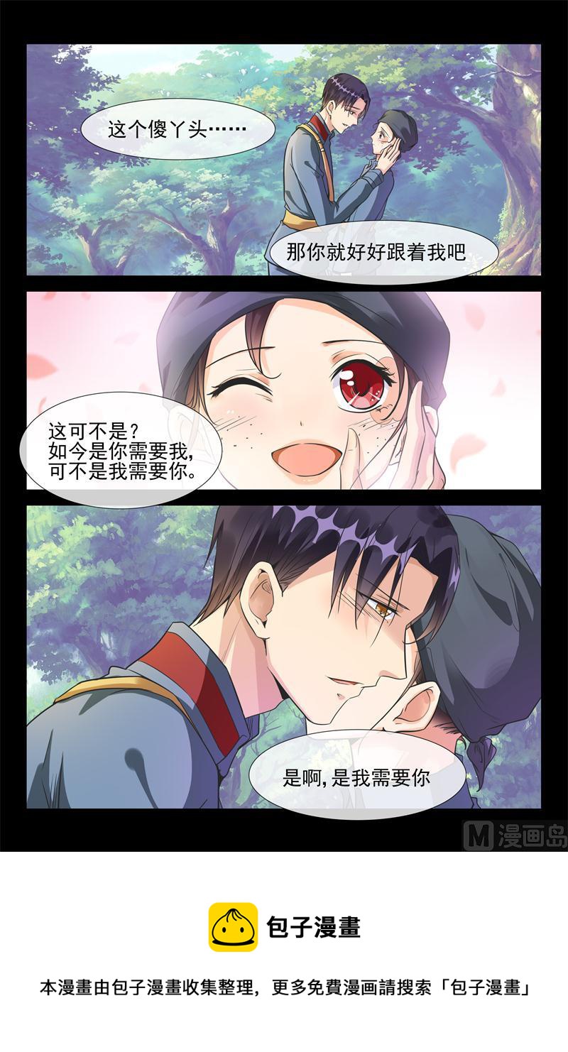 第35话 是我需要你10