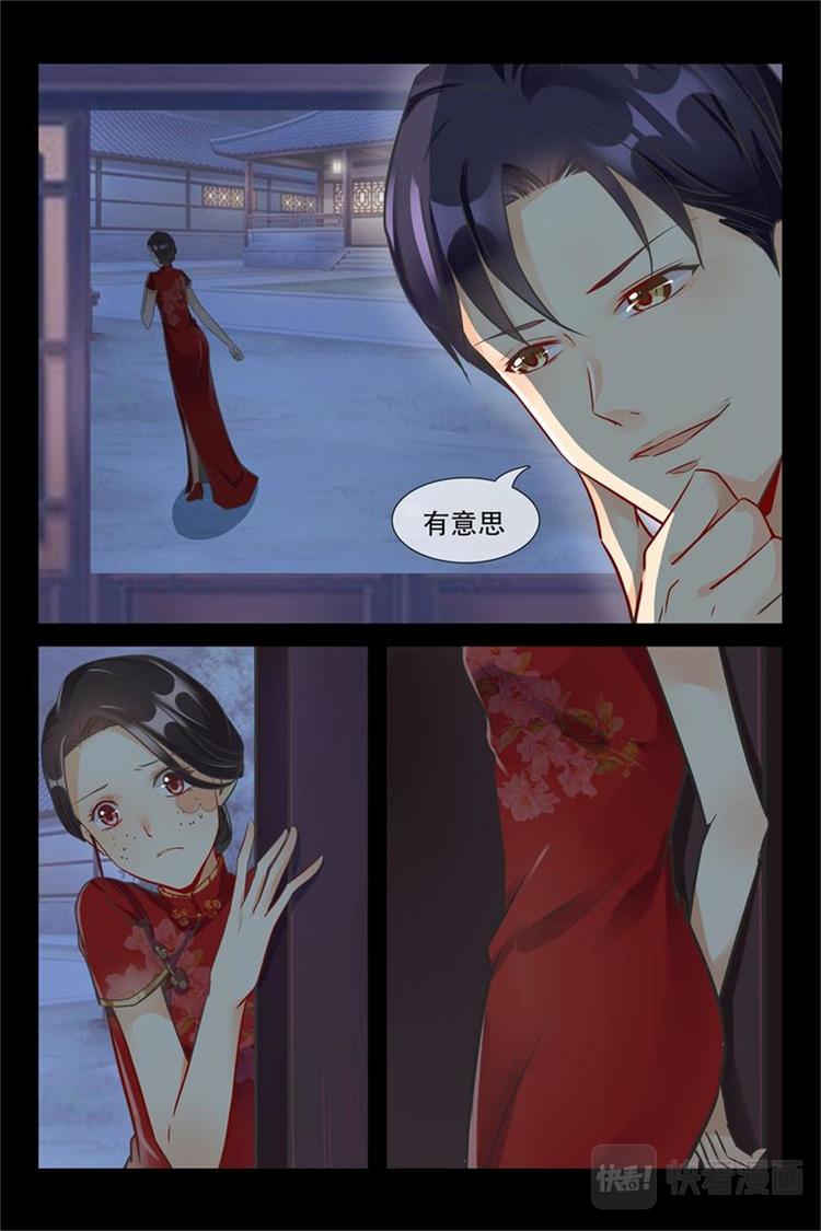 第9话 摆脱婚姻6