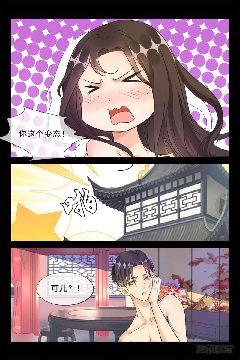 第170话 把少帅夫人找回来9