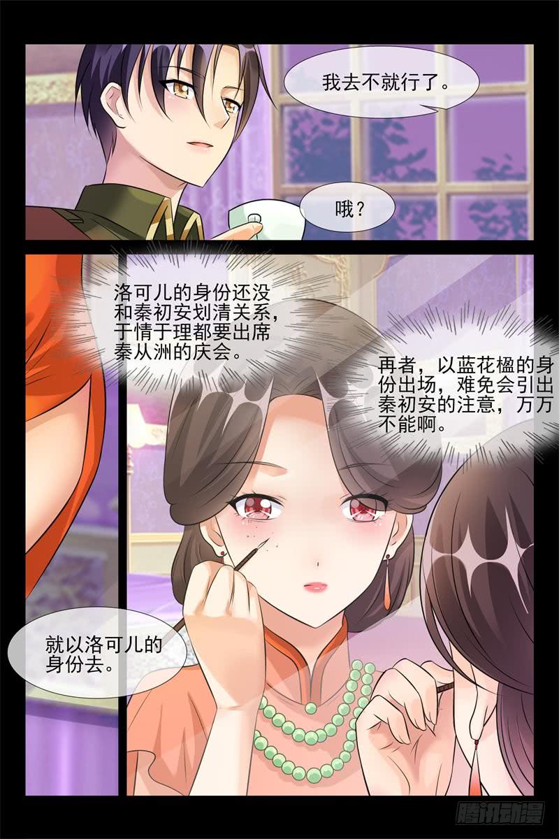 第176话 我要把你绑住9