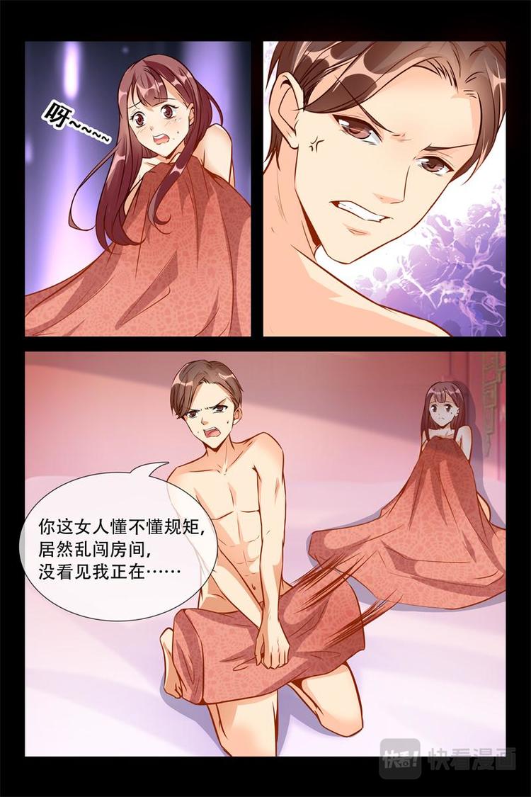 第10话 开心吗？3