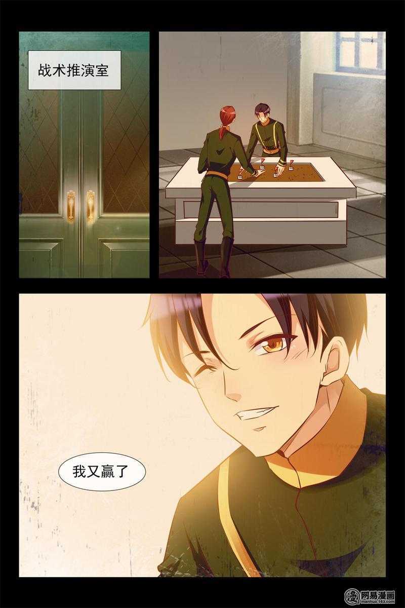 第140话 蓝花楹的化解5