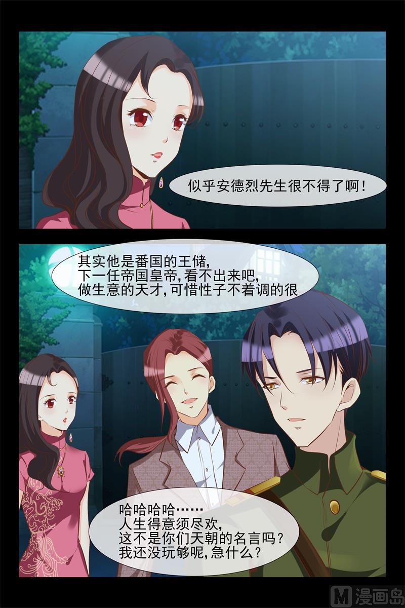 心怀鬼胎3