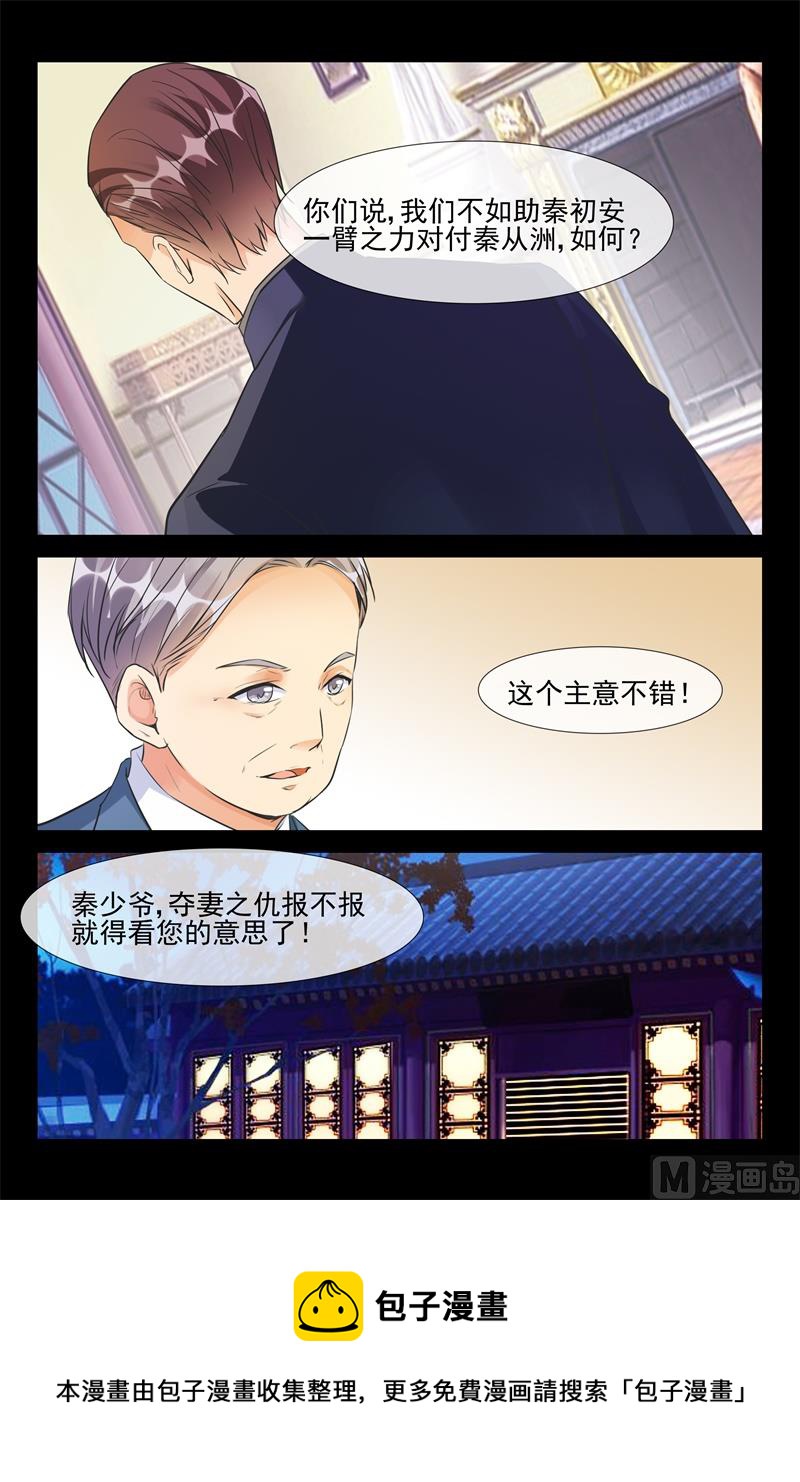 挑拨离间9