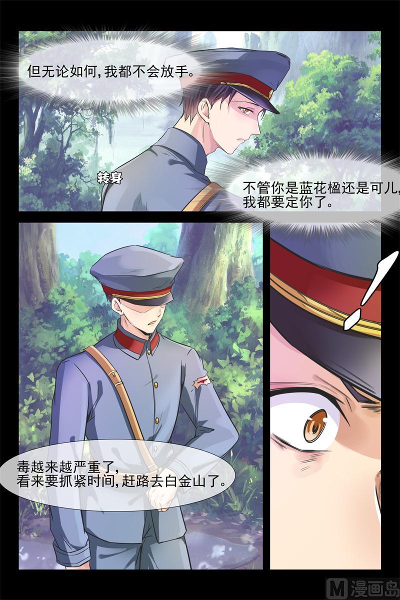 第34话 中毒3