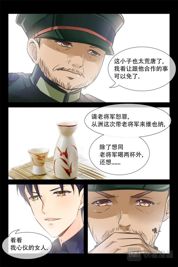 第12话 送礼物5