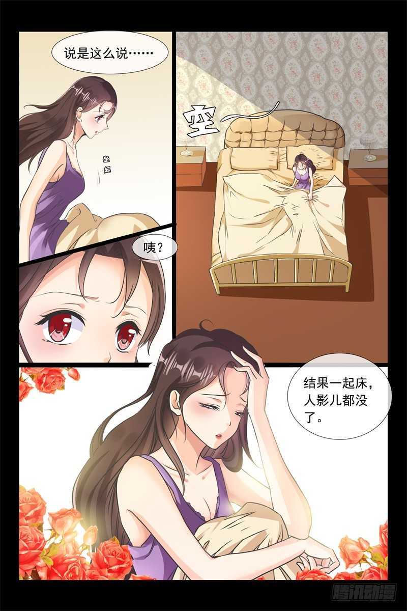 第89话 睡服2